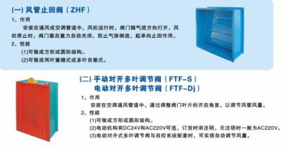 龍勤風(fēng)閥參數(shù)表
